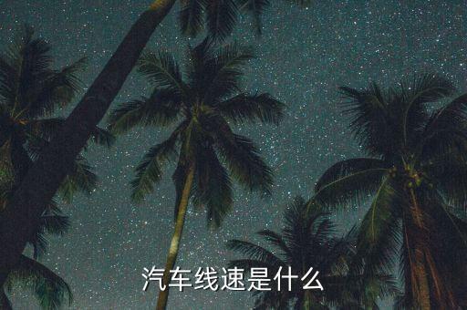 線束是什么，電路線束圖怎么畫CN1是什么意思