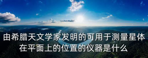 龍伯格觀測器，龍伯格觀測器是什么