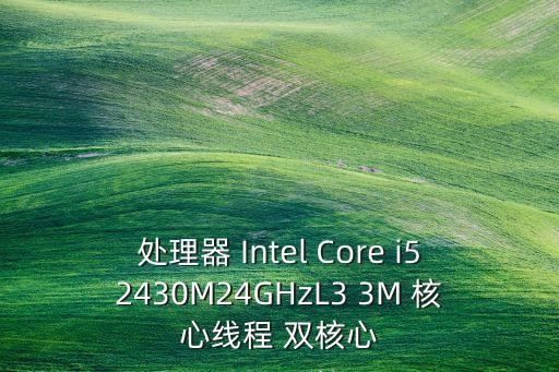 2430，2430的含義