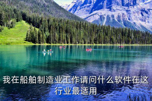 工業(yè)軟件有哪些，求助化工設(shè)計常用哪些軟件