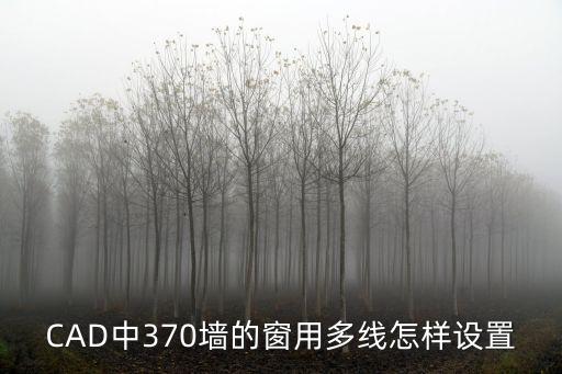 多線，消防多線要布幾條線