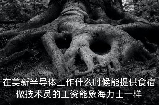 美新半導(dǎo)體，請(qǐng)問(wèn)有誰(shuí)知道無(wú)錫美新半導(dǎo)體公司的網(wǎng)址