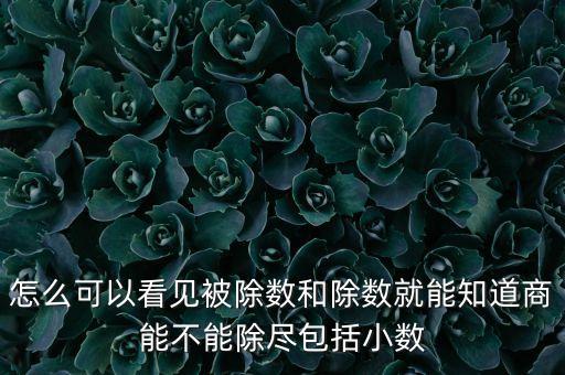 商能，商能加什么偏旁