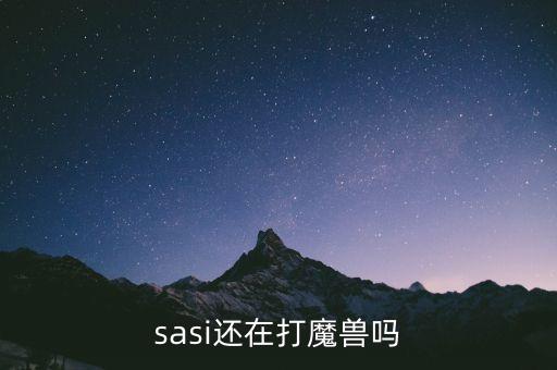 sasi，SASI病毒在中國(guó)開(kāi)始是什么時(shí)間