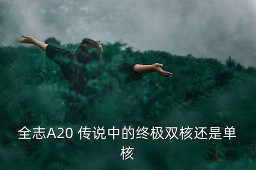 全志，全志五筆怎么拼啊謝謝