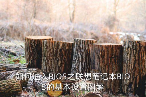 基礎(chǔ)設(shè)置，王者榮耀畫質(zhì)怎么調(diào)好