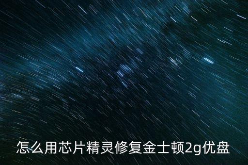 芯片精靈，芯片精靈的實(shí)用功能