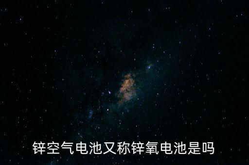 金屬空氣電池，鋁空氣燃料電池
