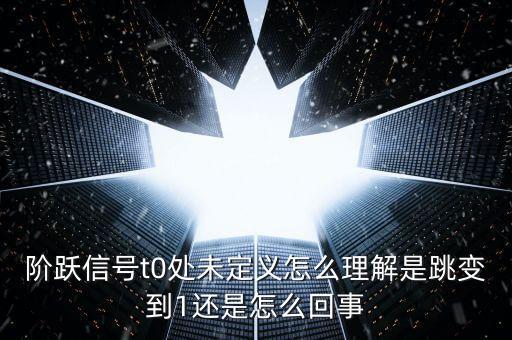 階躍信號(hào)，labview中怎么產(chǎn)生階躍信號(hào)