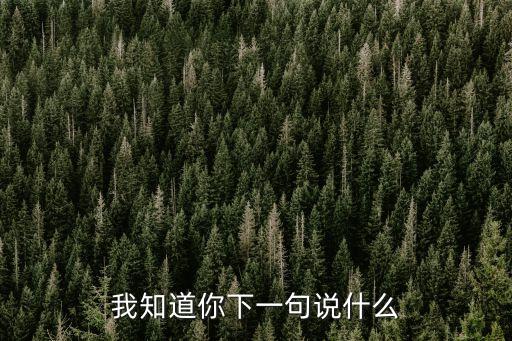 shiw，老劍俠中有很多有意思的語(yǔ)氣詞請(qǐng)問(wèn)你對(duì)自己很失望怎么打出