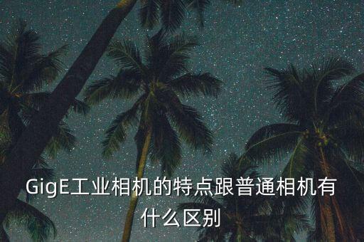 GIGE，GIGE 協(xié)議要求發(fā)送器在數(shù)據(jù)包間隔期間發(fā)送有 序集 I1 K285D56