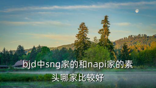 napi，樹 用韓語怎么寫