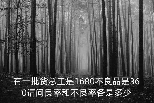 良率，PCB出廠一般良率是多少