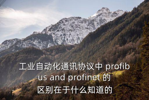 profinet，profinet是怎么解決沖突的