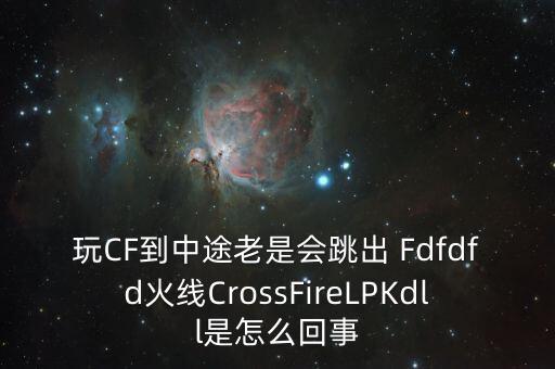 dfdfd，dfdfd什么意思啊