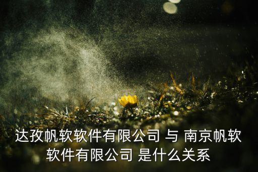 帆軟市場(chǎng)，帆軟公司總部是在無(wú)錫吧它在濟(jì)南的地址是哪里