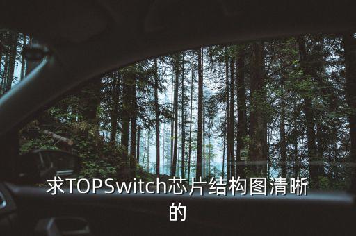 芯片圖片高清，求HD7407P的電路圖和實際芯片圖謝謝
