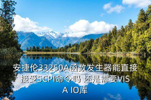 SCPI，什么是SCPI