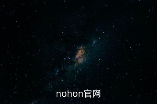nohon官網(wǎng)