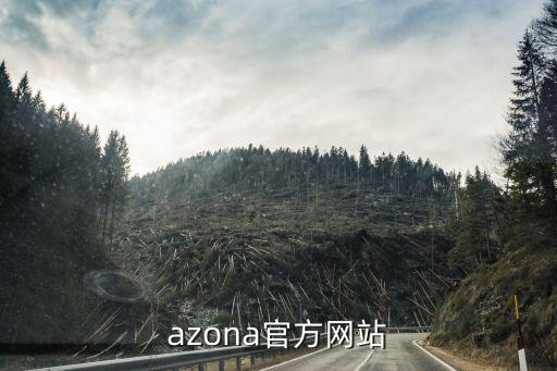 azona官方網(wǎng)站