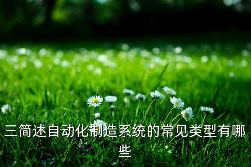 制造系統(tǒng)，如何自己制作電腦系統(tǒng)