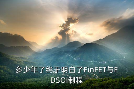 FinFET，finfet 如何解決短溝道效應(yīng)