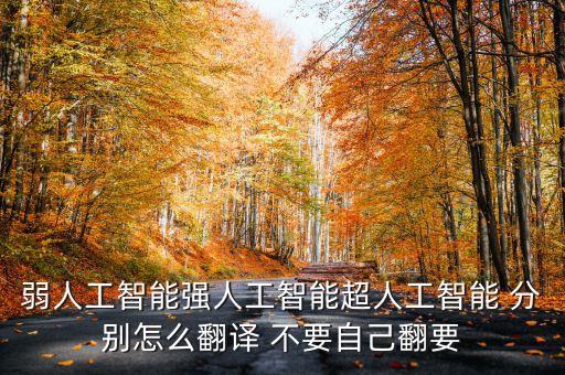超人工智能，地球的未來可能是超人工智能來管理整個地球社會你相信嗎