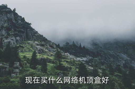 rk3328，網(wǎng)絡(luò)機(jī)頂盒施凱德A7怎么樣