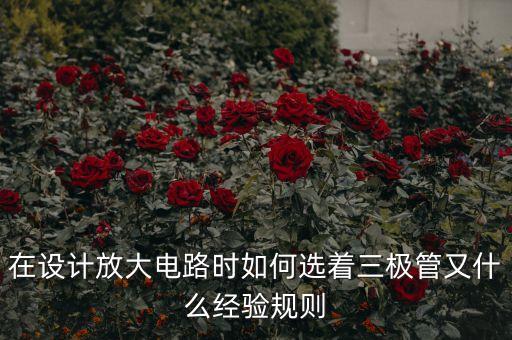 降額設(shè)計(jì)，什么是功率降額