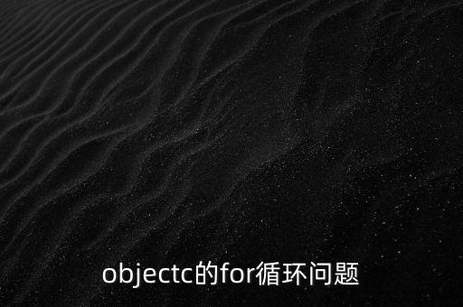 對象循環(huán)，json數(shù)據(jù)指定鍵包含字段的對象循環(huán)出來