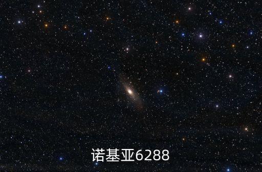 6288，6288什么意思
