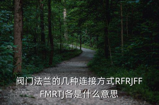 法蘭連接，110pe管和50鐵管如何連接