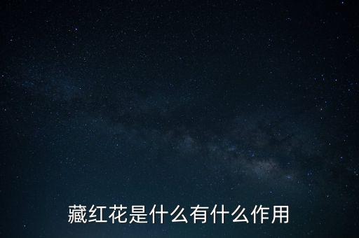 safran，pure safran是什么意思