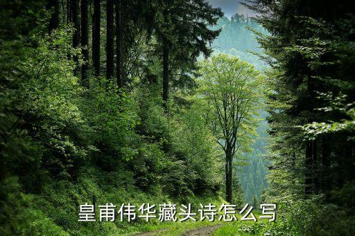 四方偉業(yè)，湖北四方偉業(yè)建設(shè)工程有限公司是做什么的老板為人怎么樣  搜