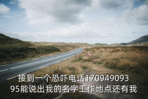 郭建東，中鐵22局郭建東誰知道他的電話