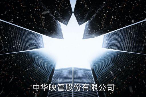 中華映管，顯示器中華映管好么誰用過
