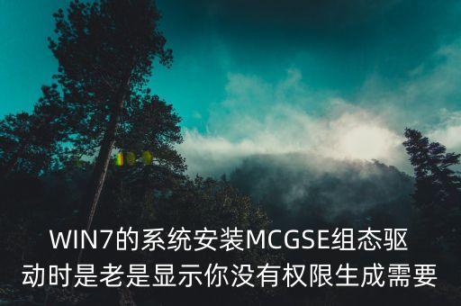 mcgse，mcgse控制的是plc中的什么繼電器