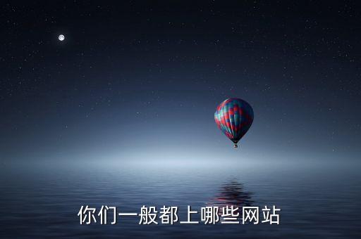 ui設計網站，有沒有比較好的UI設計作品欣賞或教程的網站求分享