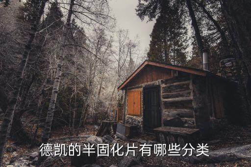 半固化片，F(xiàn)R4CEM3覆銅板及半固化片是什么