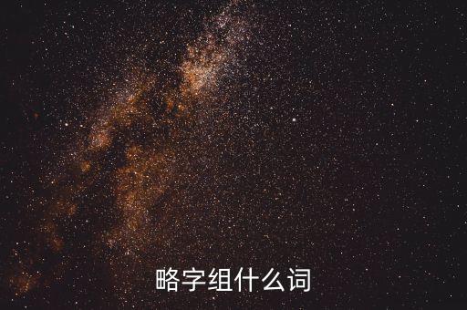 明略，請(qǐng)問明略最優(yōu)官方授材各因其器等詞是什么意思  搜
