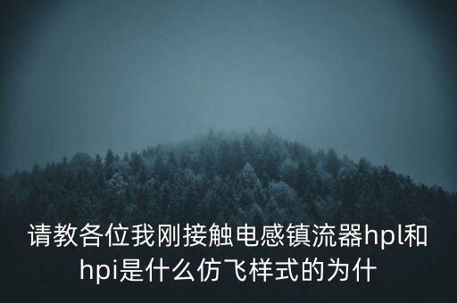 HPI，醫(yī)學中HPI測定是什么
