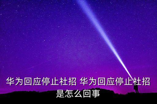 華為最新消息新聞，華為首次超越蘋(píng)果是真的嗎
