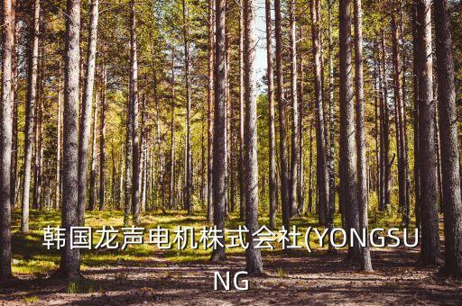 麗水森立自動(dòng)化有限公司,淄博高新區(qū)智能自動(dòng)化企業(yè)名單出爐