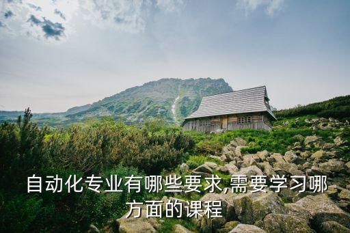 22遼寧電氣自動(dòng)化技能,遼寧專升本電氣自動(dòng)化專業(yè)課