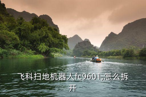 機器人拆分講解,游戲機機器人怎么買?可以這樣做!