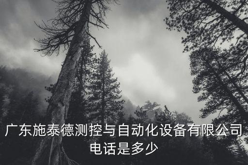佛山市海拓自動化設備,線束自動化生產(chǎn)設備廠家選擇哪個好?