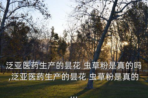 蛹蟲草自動化設(shè)備
