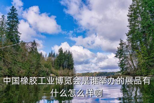 橡膠工程自動化設(shè)備,工業(yè)自動化設(shè)備哪些類型有哪些?