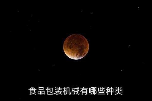 食品碼垛自動化設備包括,自動化設備包括哪些?