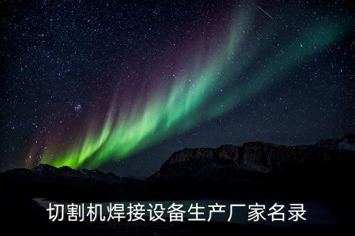 佛山有名的自動化公司,上海比較有名的自動化公司